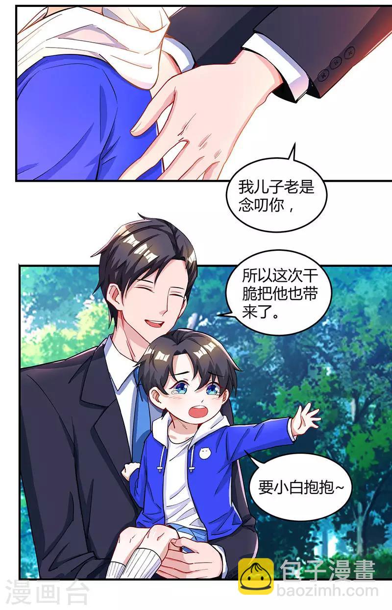 第63话 想我了吗？-第65话
