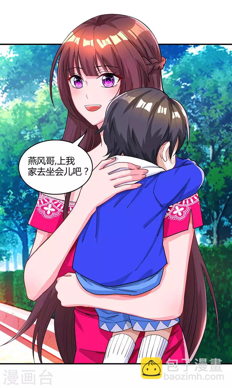 第63话 想我了吗？-第65话