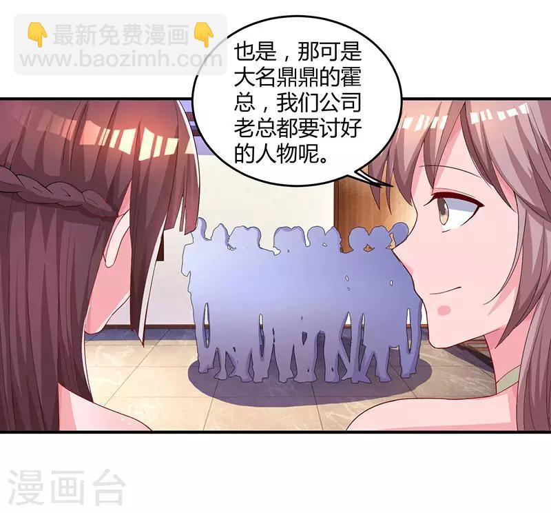第63话 想我了吗？-第65话