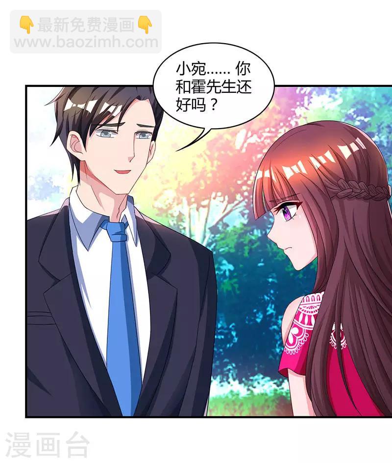 第63话 想我了吗？-第65话