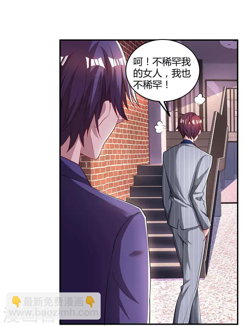 第65话 比试比试-第67话