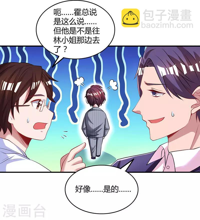 第65话 比试比试-第67话