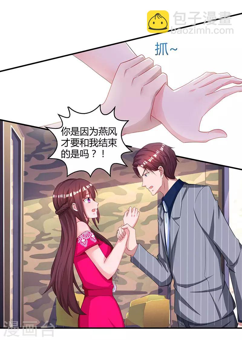 第65话 比试比试-第67话