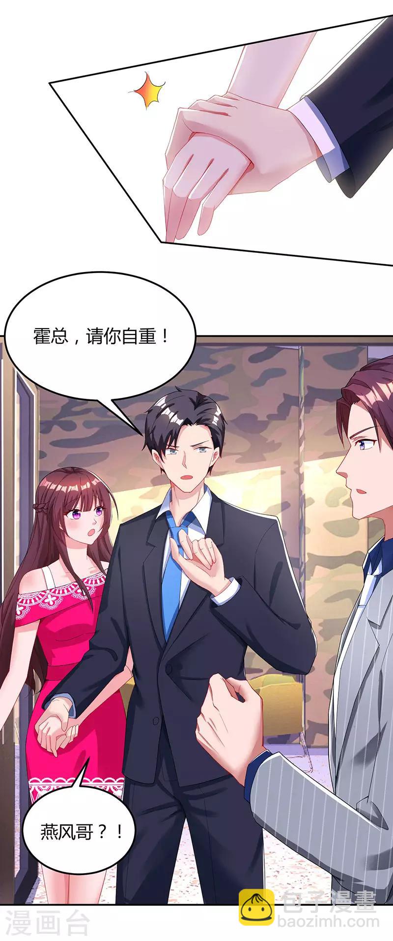 第65话 比试比试-第67话