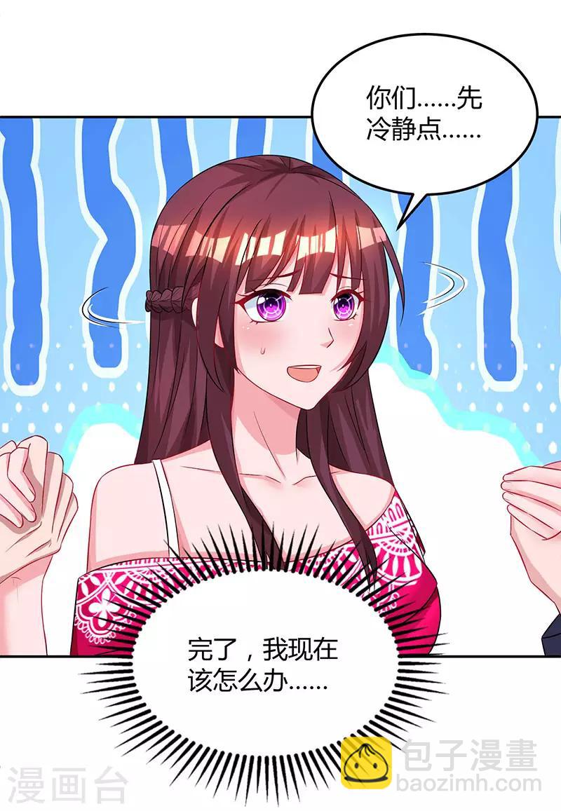 第65话 比试比试-第67话