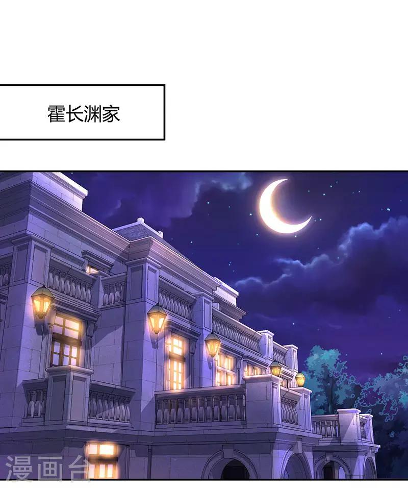 第67话 女朋友-第69话
