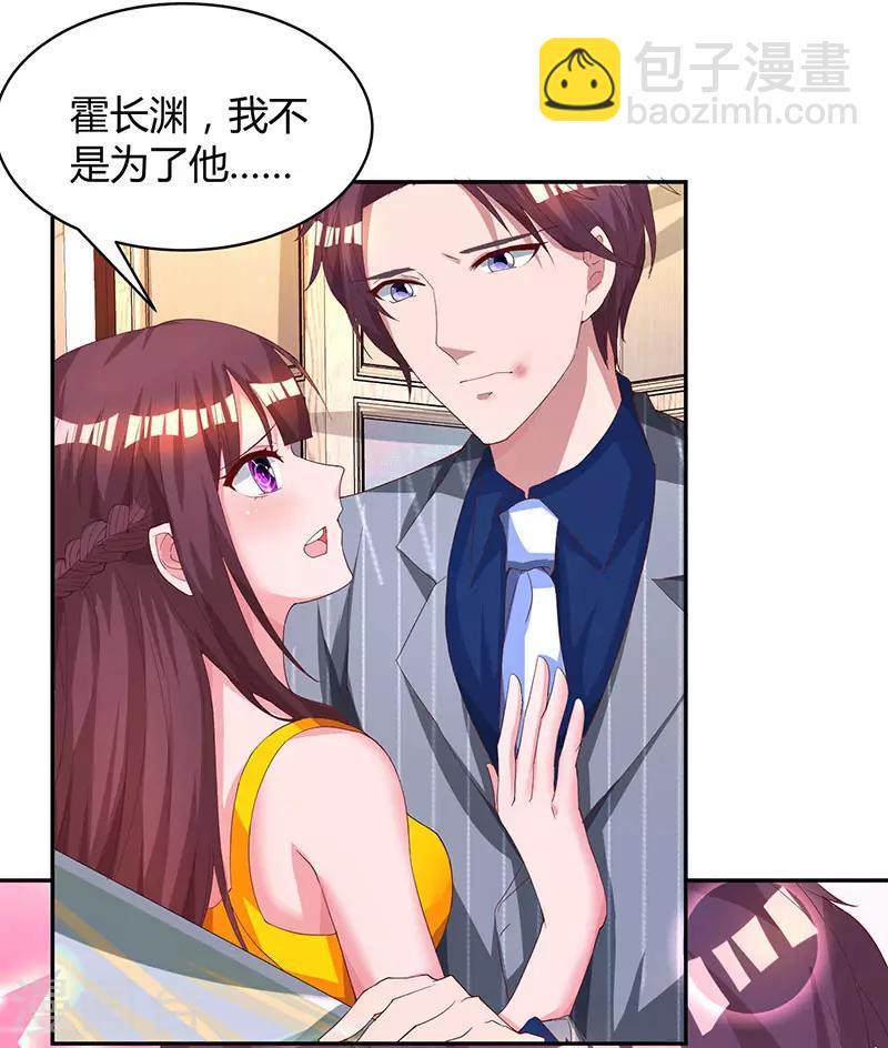 第67话 女朋友-第69话