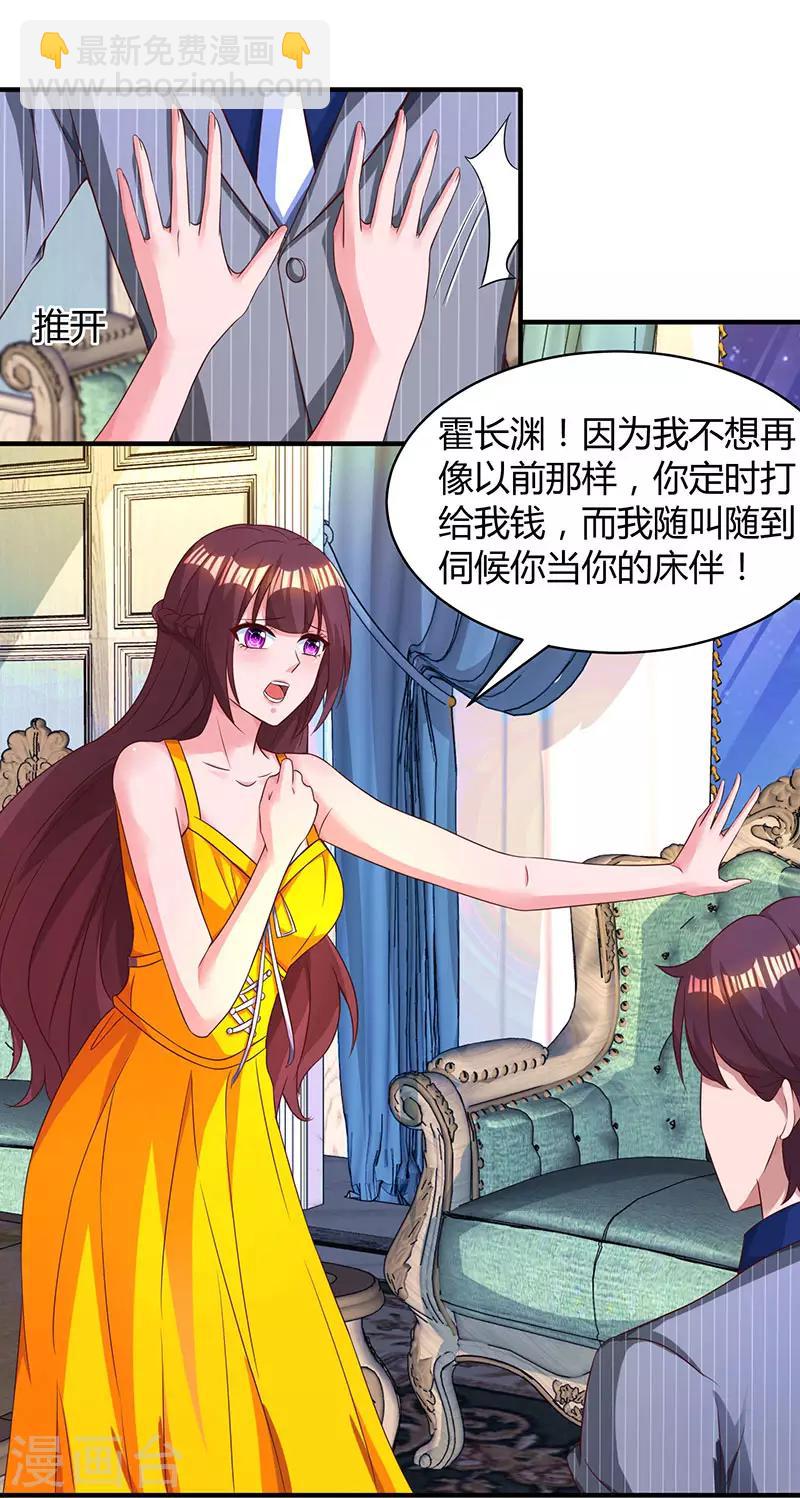 第67话 女朋友-第69话