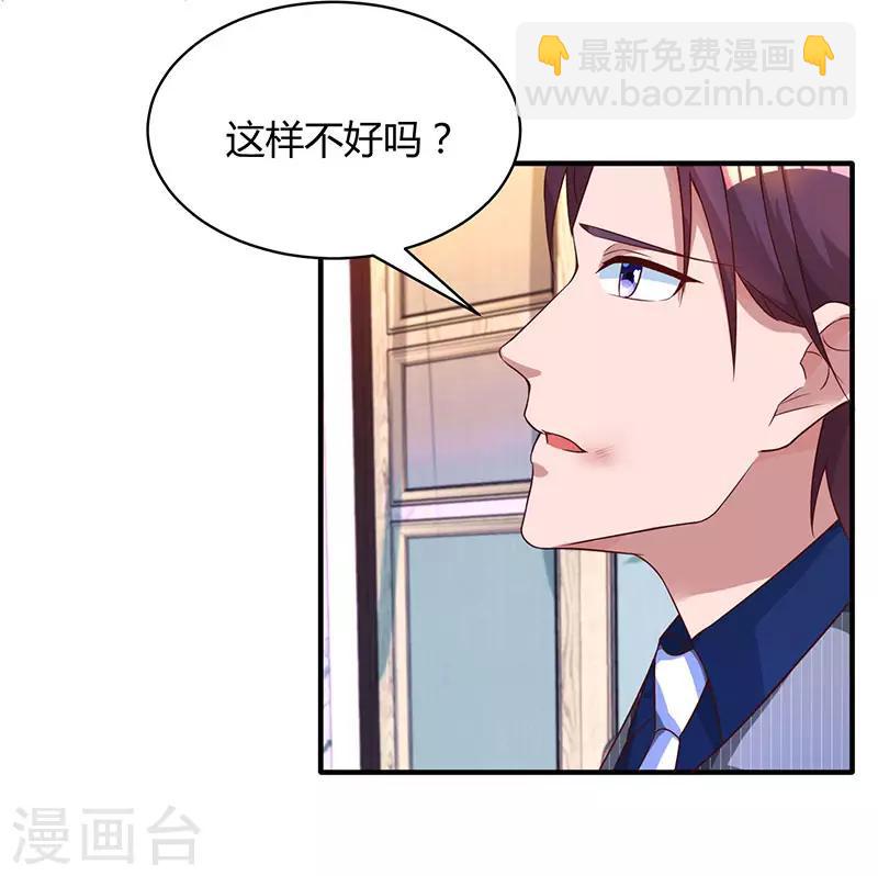 第67话 女朋友-第69话