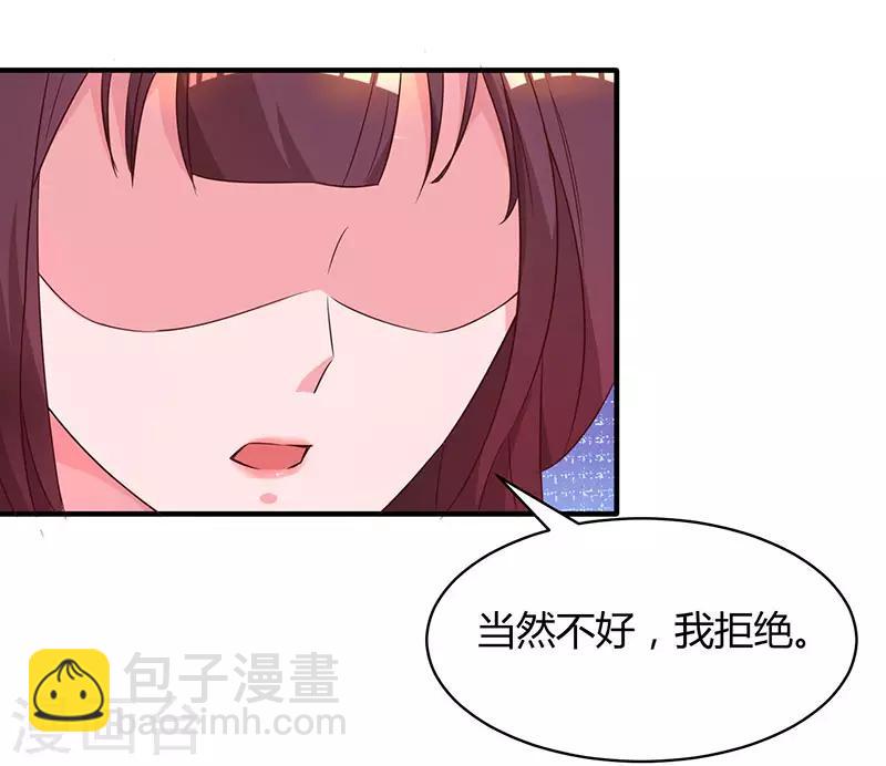 第67话 女朋友-第69话