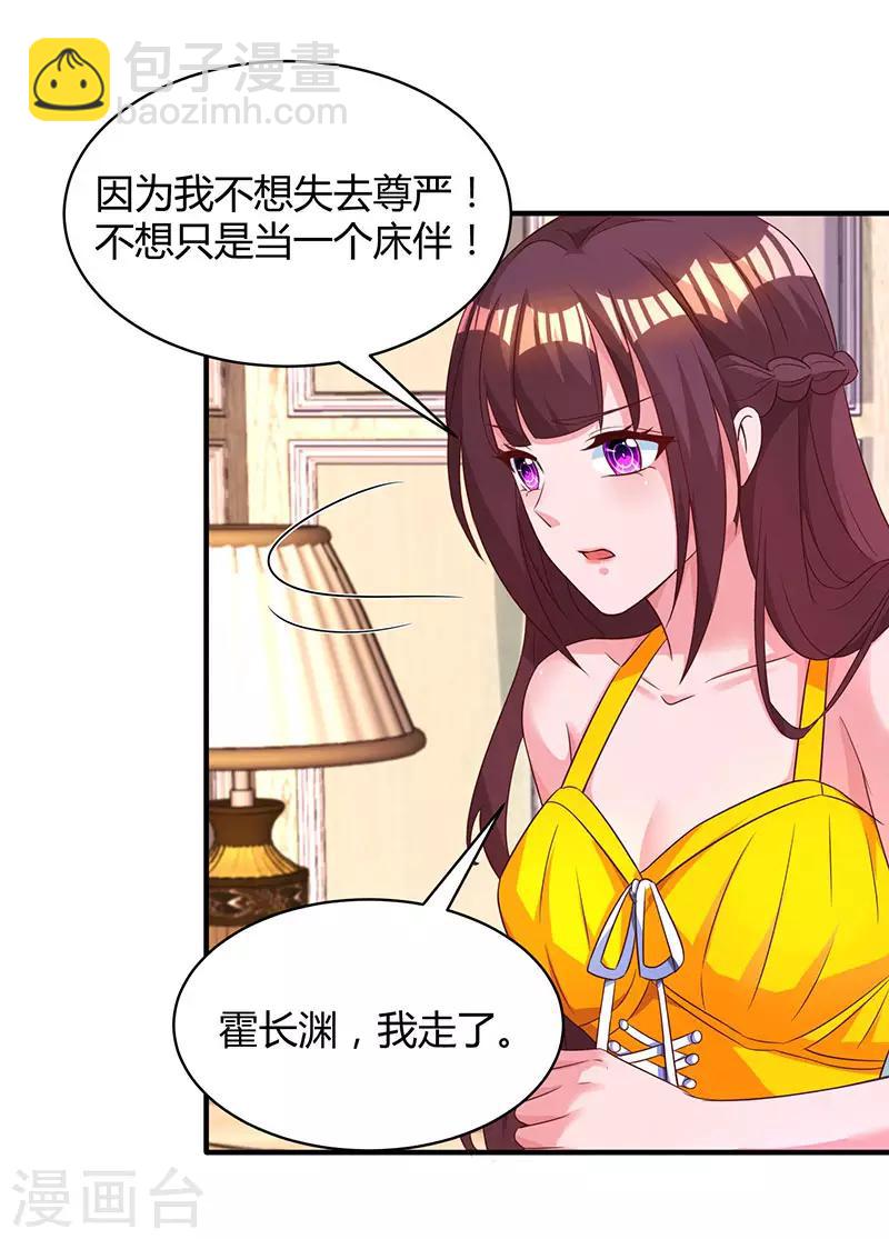 第67话 女朋友-第69话