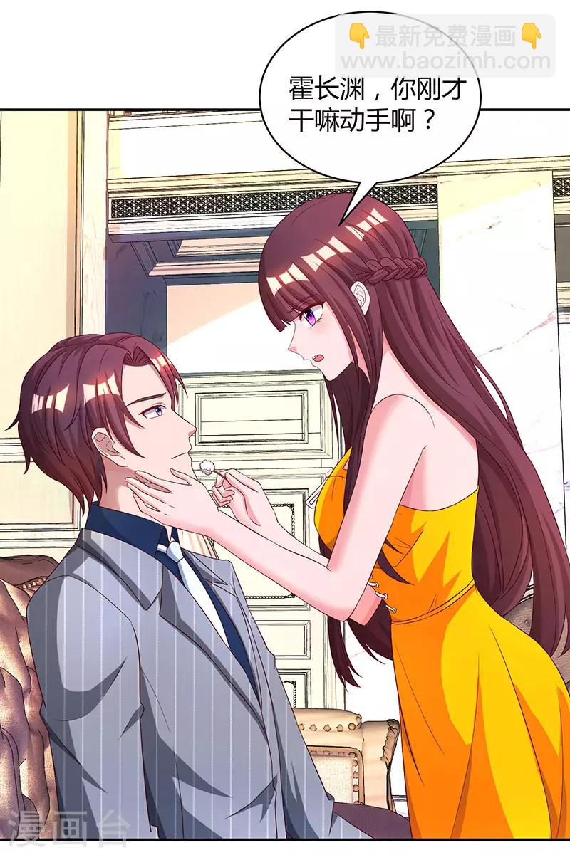 第67话 女朋友-第69话