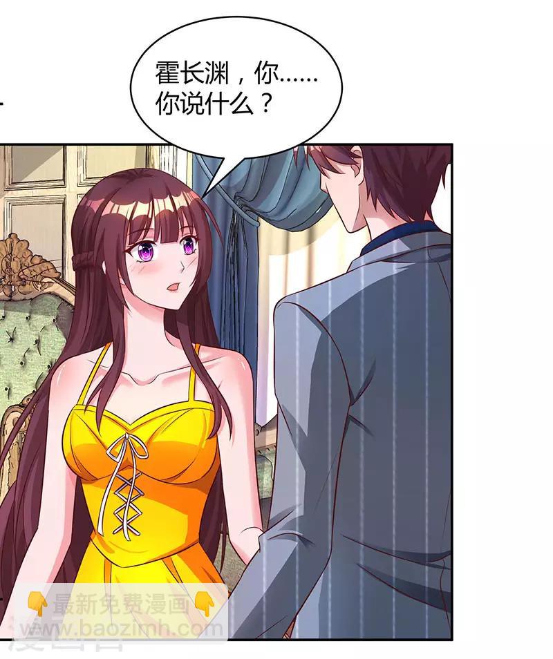 第67话 女朋友-第69话