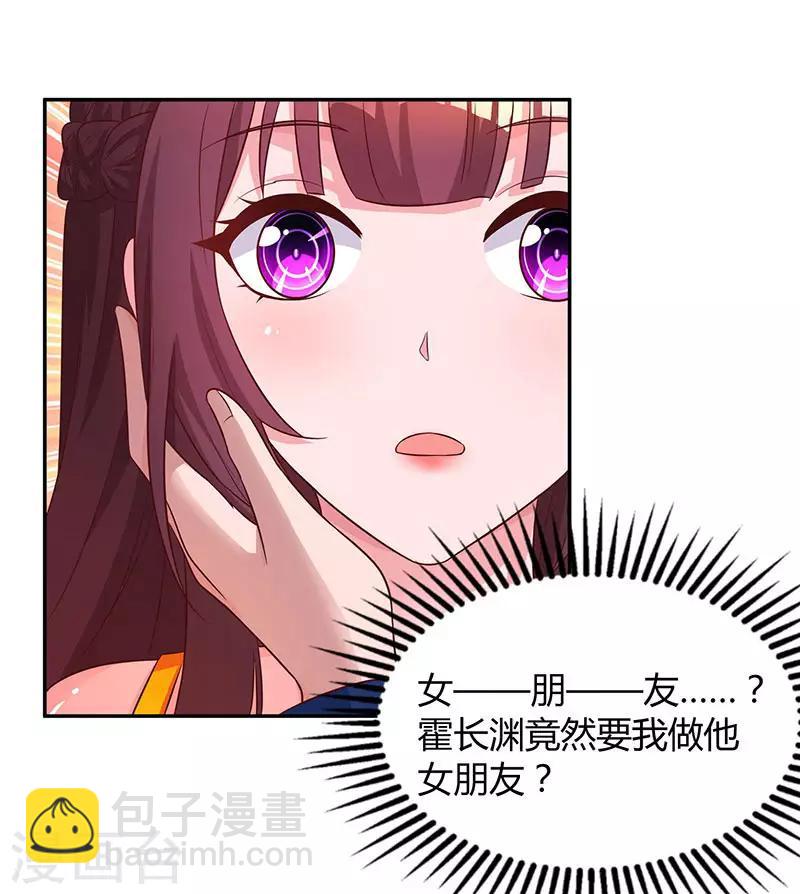 第67话 女朋友-第69话