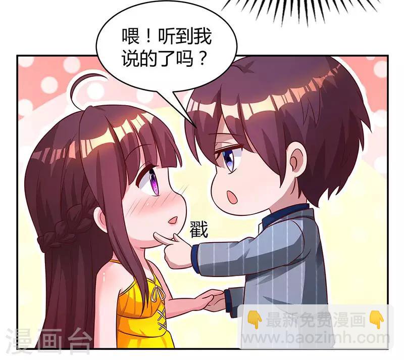 第67话 女朋友-第69话