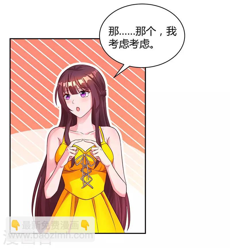 第67话 女朋友-第69话