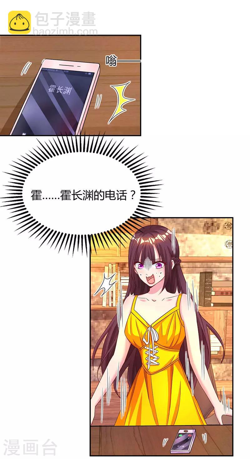 第67话 女朋友-第69话