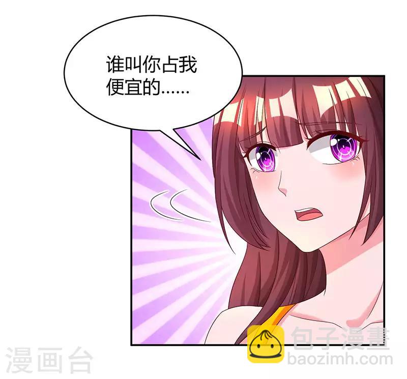 第67话 女朋友-第69话