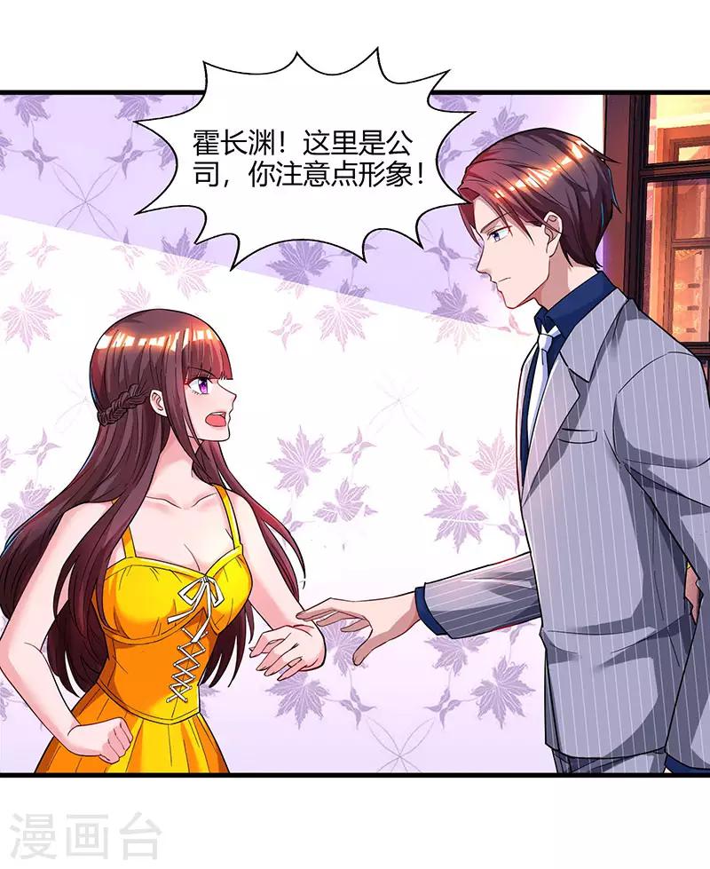 第69话 耐心有限-第71话