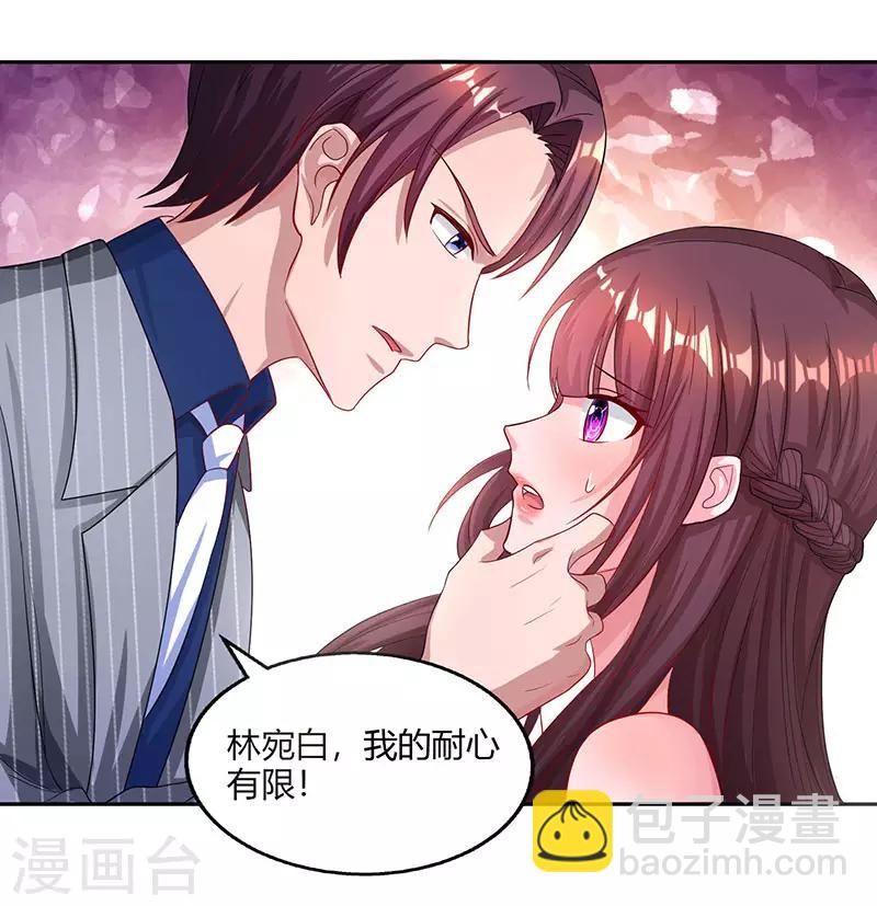 第69话 耐心有限-第71话