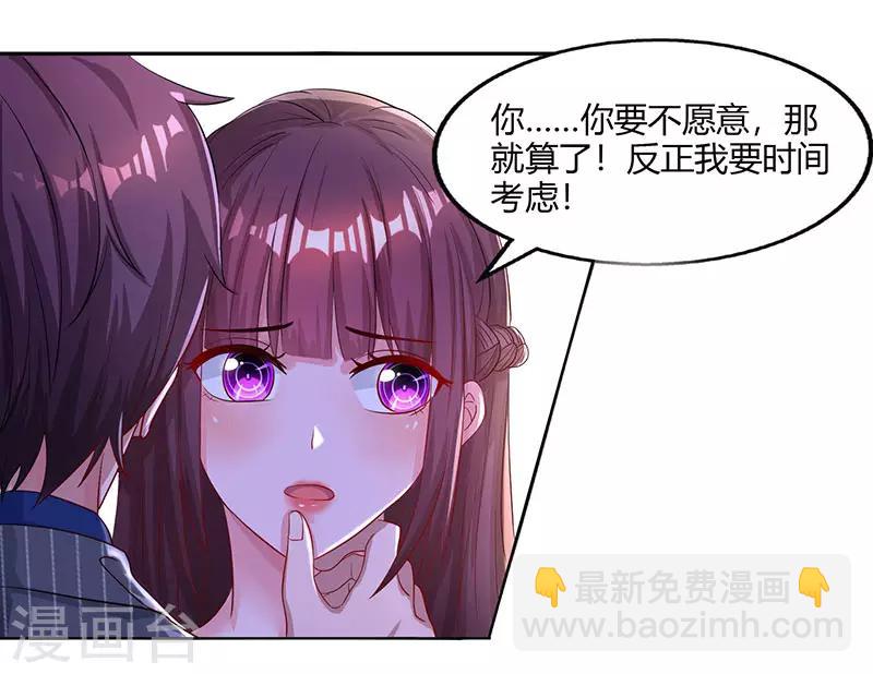 第69话 耐心有限-第71话