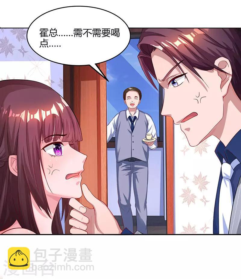 第69话 耐心有限-第71话