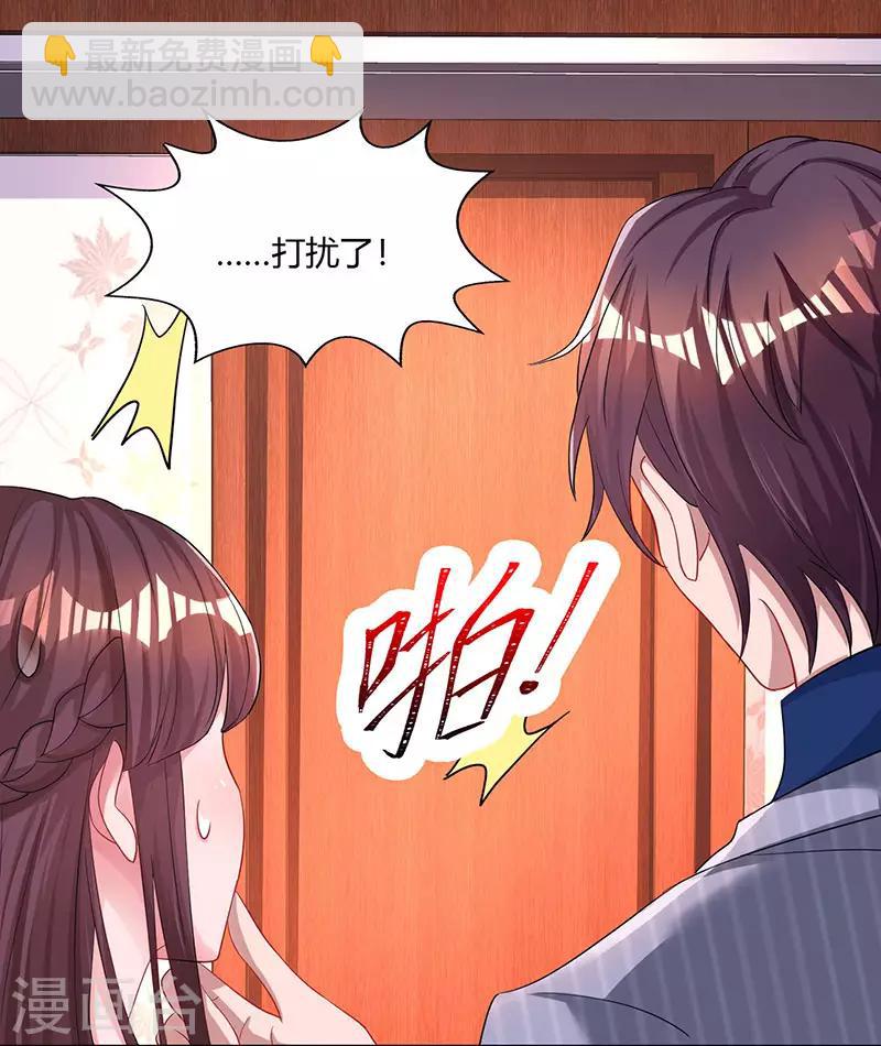 第69话 耐心有限-第71话