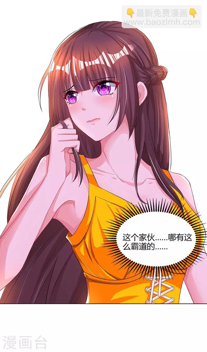 第69话 耐心有限-第71话