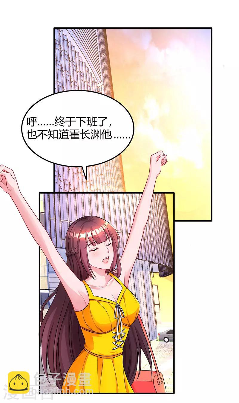 第69话 耐心有限-第71话