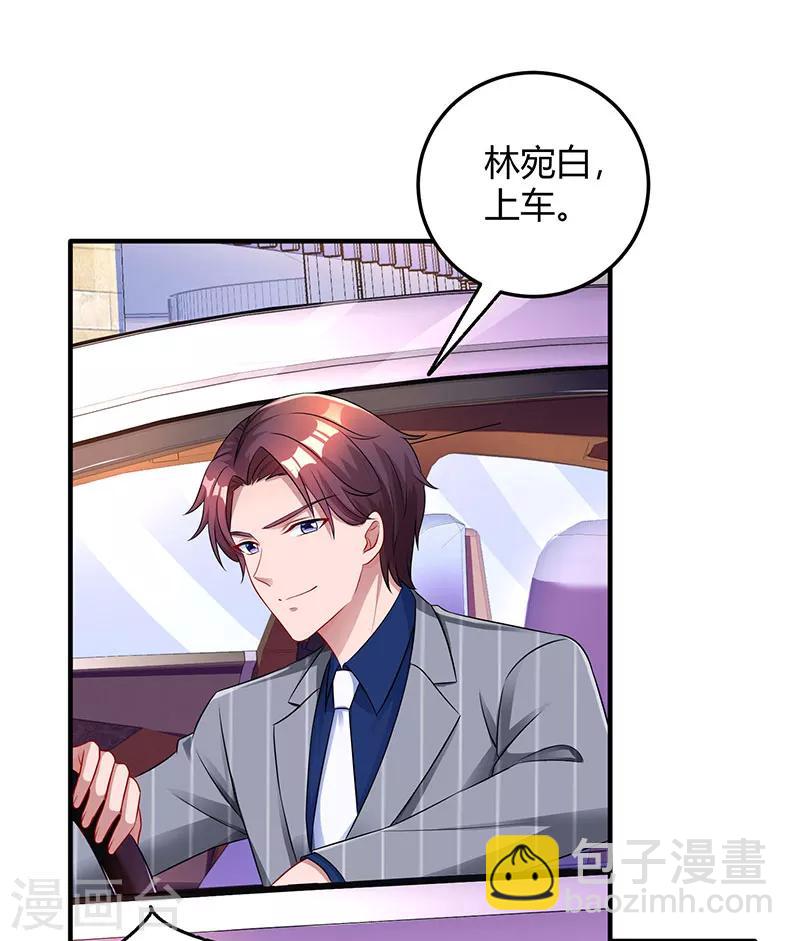 第69话 耐心有限-第71话