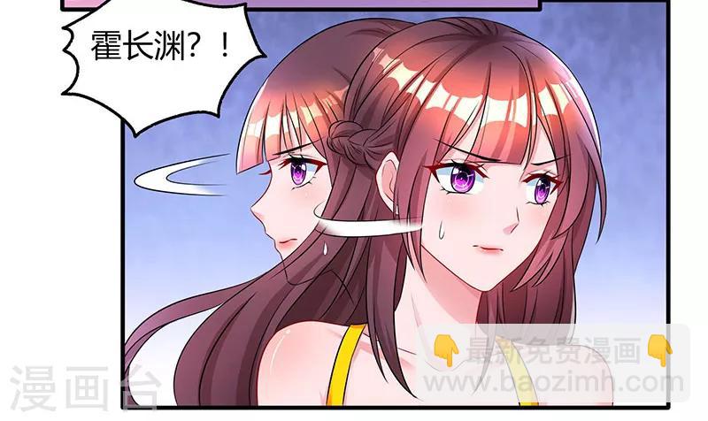 第69话 耐心有限-第71话