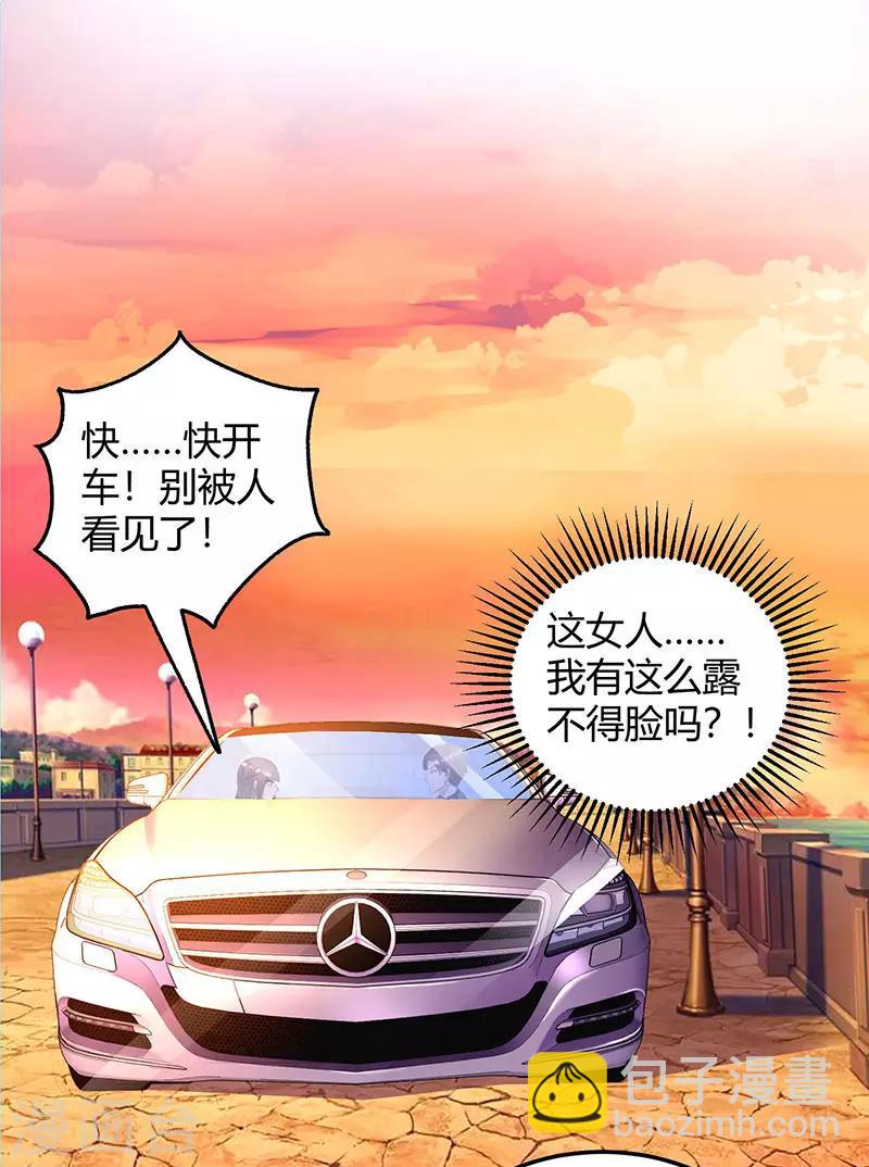 第69话 耐心有限-第71话