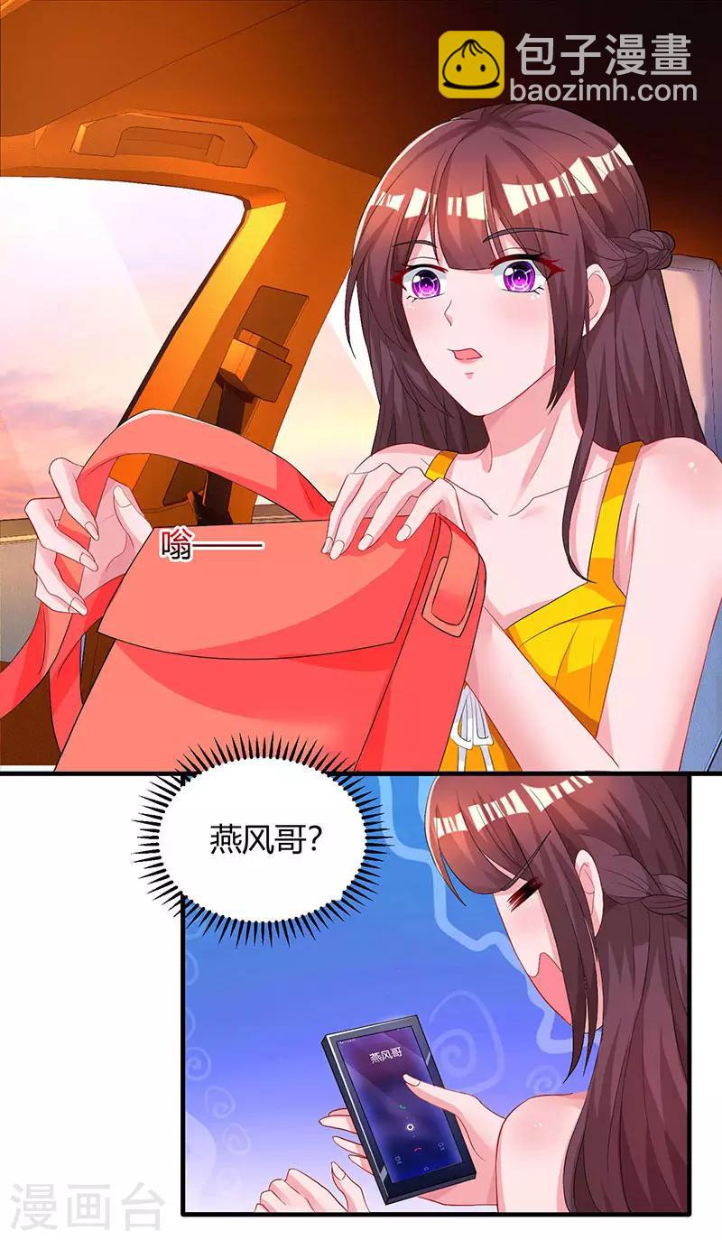 第69话 耐心有限-第71话