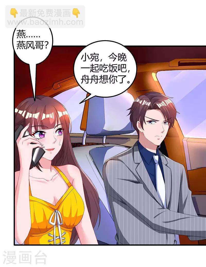 第69话 耐心有限-第71话