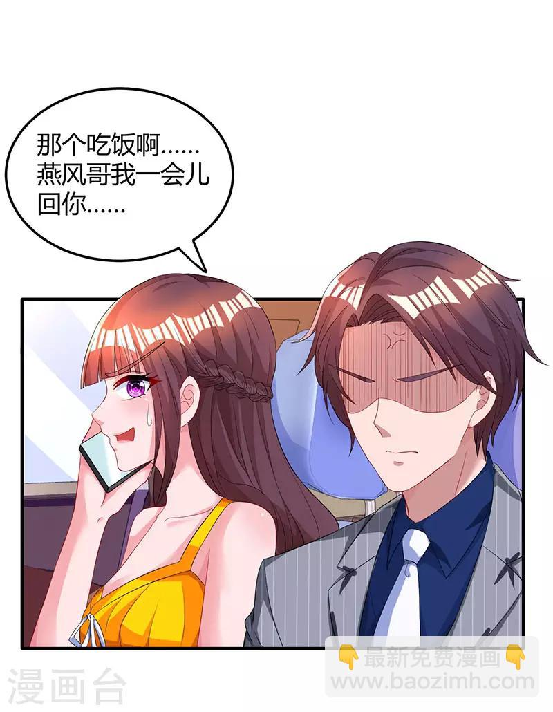 第69话 耐心有限-第71话