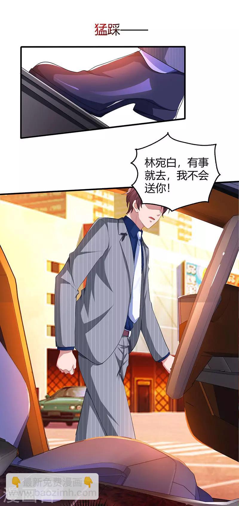 第69话 耐心有限-第71话