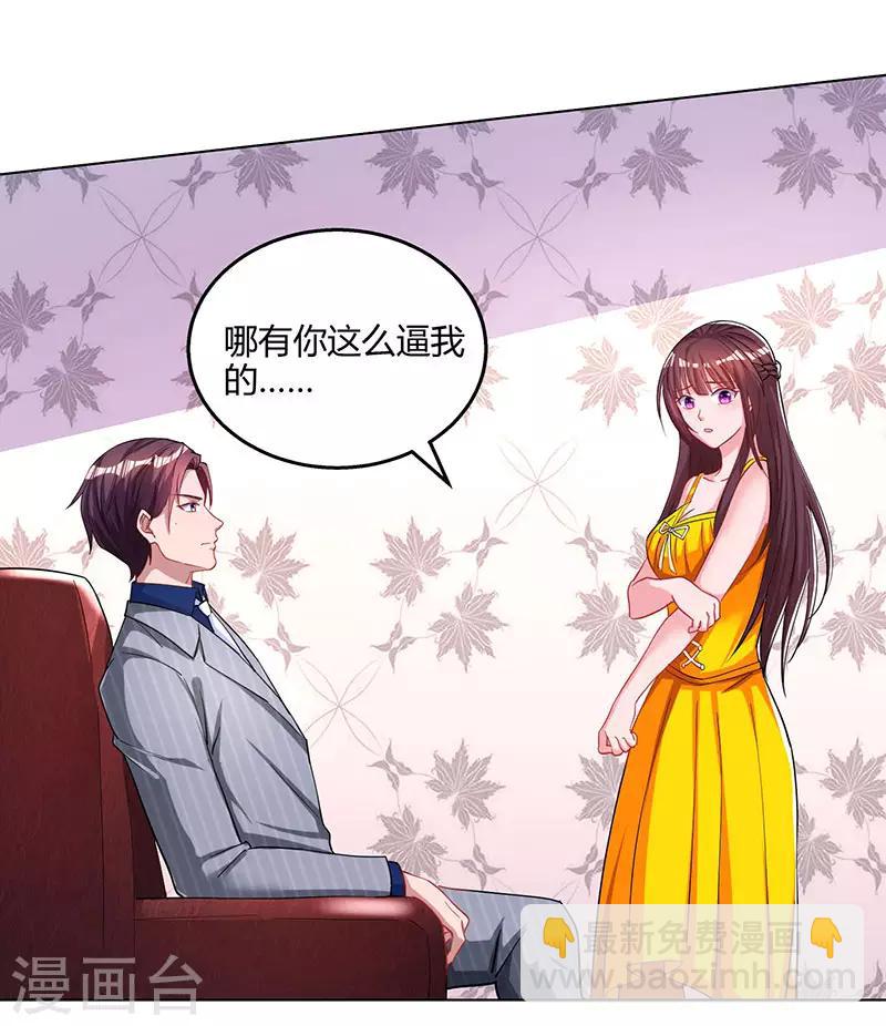 第69话 耐心有限-第71话