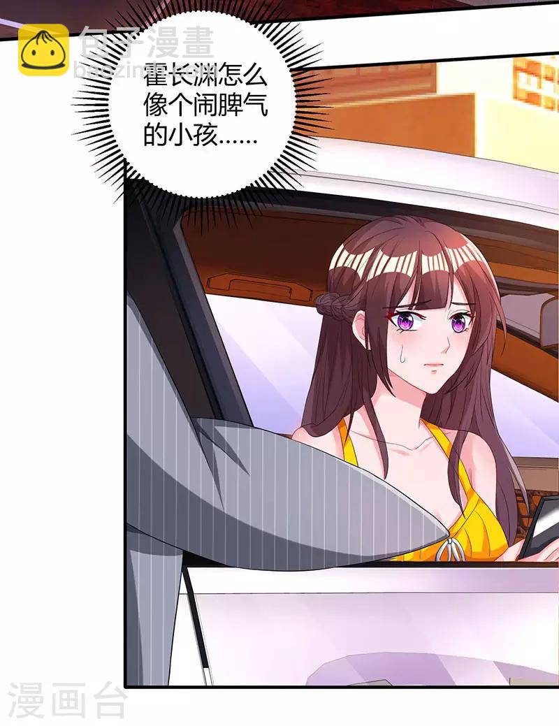 第69话 耐心有限-第71话