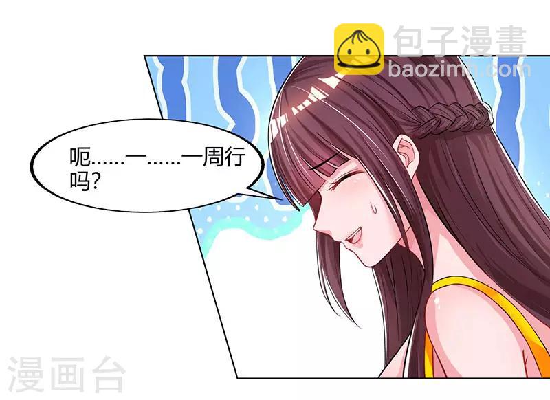 第69话 耐心有限-第71话