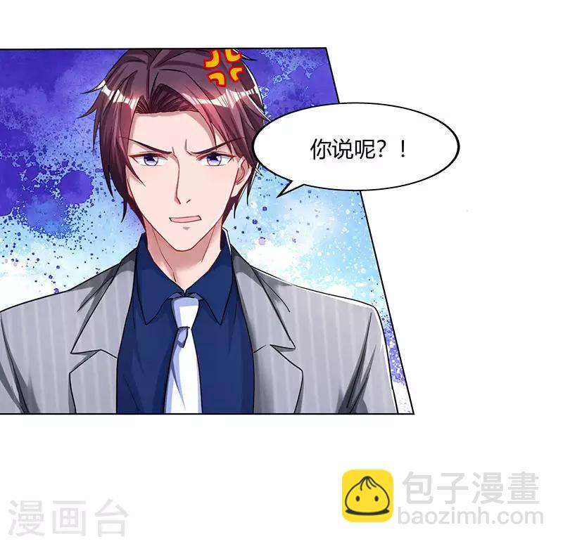第69话 耐心有限-第71话