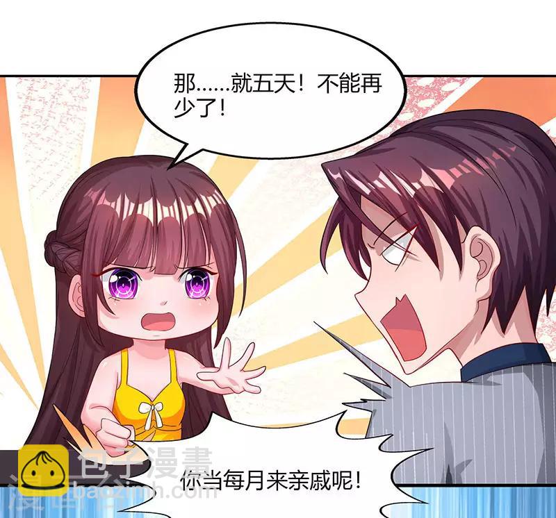 第69话 耐心有限-第71话