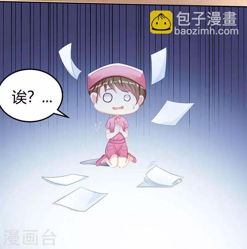 第8话 我要出院-第9话