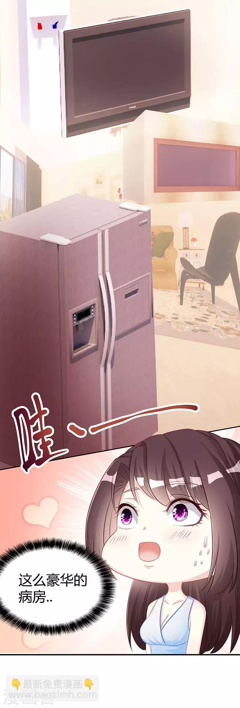 第8话 我要出院-第9话