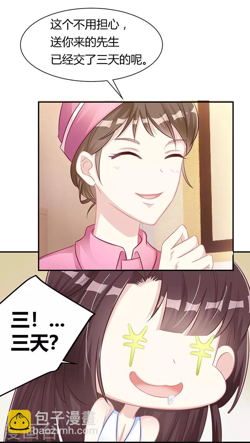 第8话 我要出院-第9话