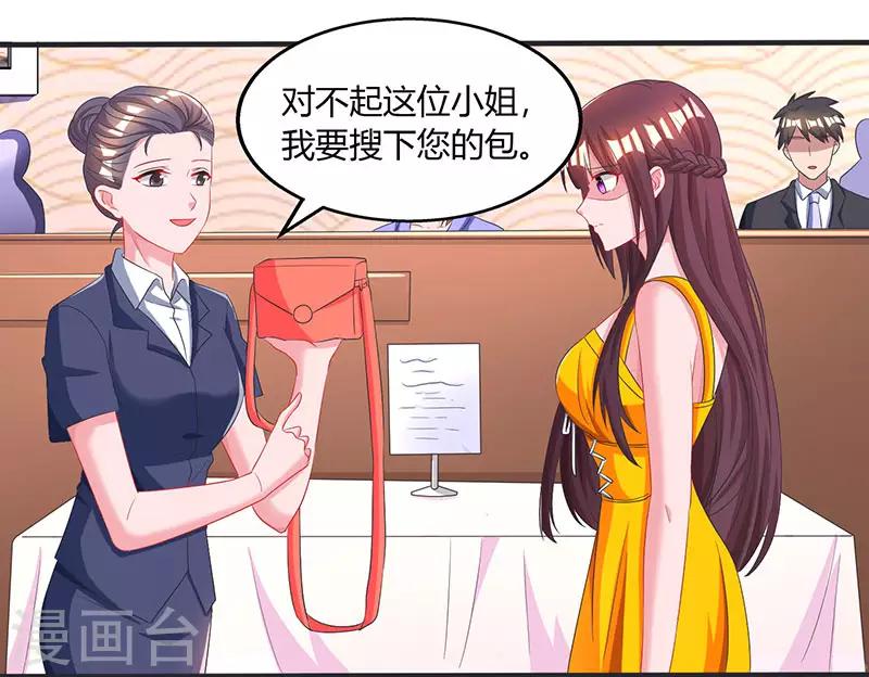 第71话 不该得罪的人-第73话