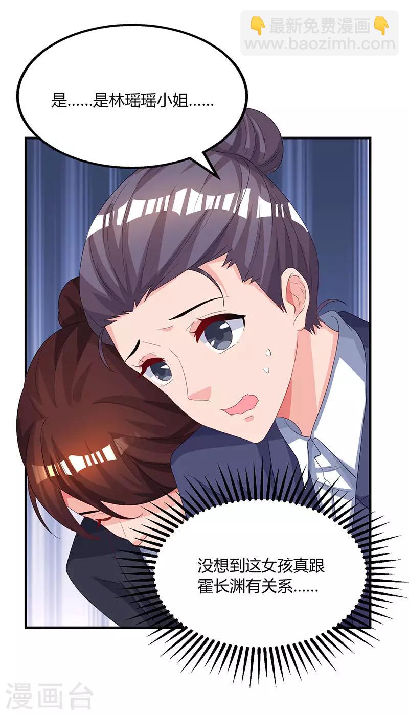 第71话 不该得罪的人-第73话