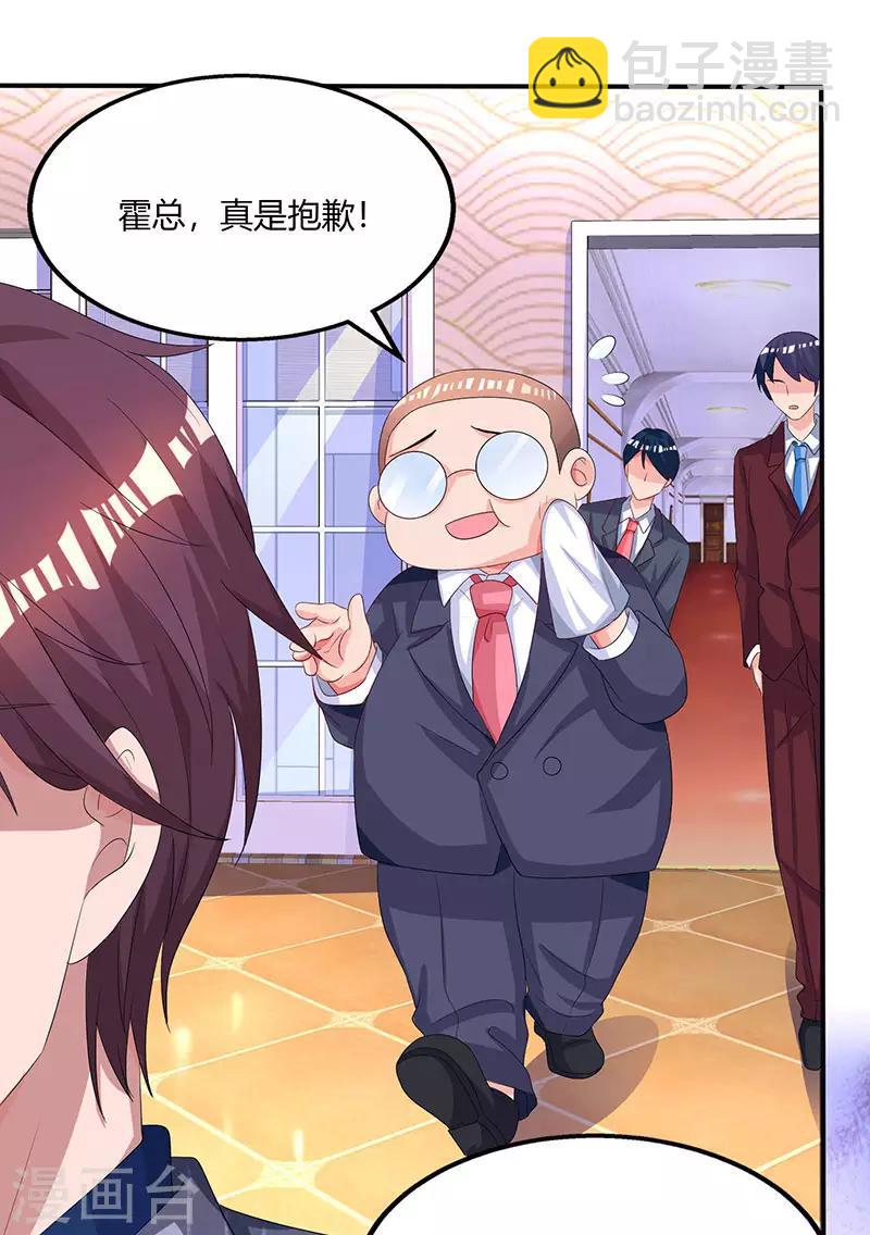 第71话 不该得罪的人-第73话
