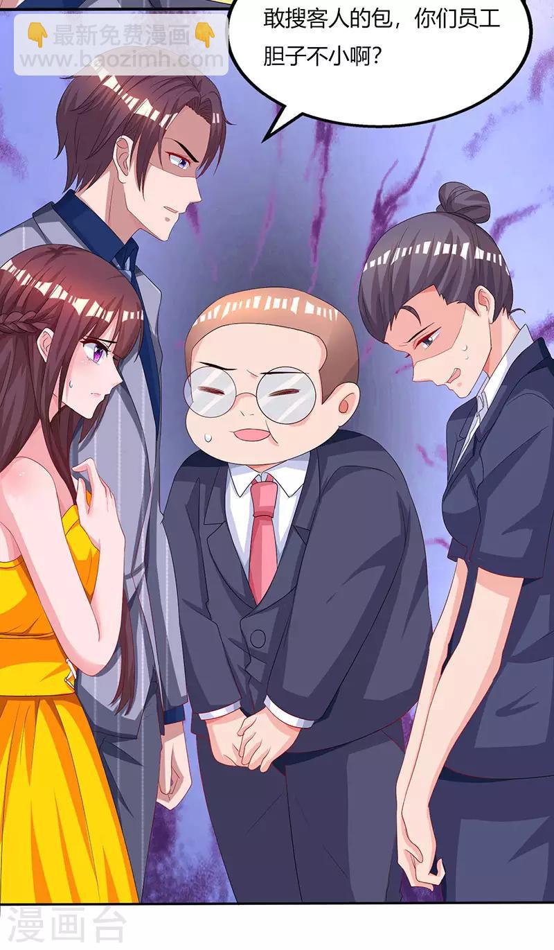 第71话 不该得罪的人-第73话