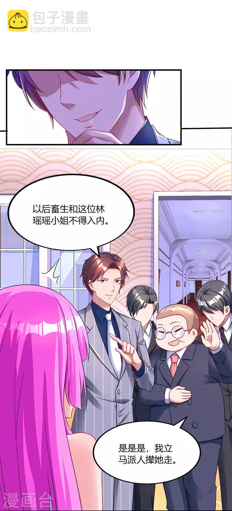 第71话 不该得罪的人-第73话