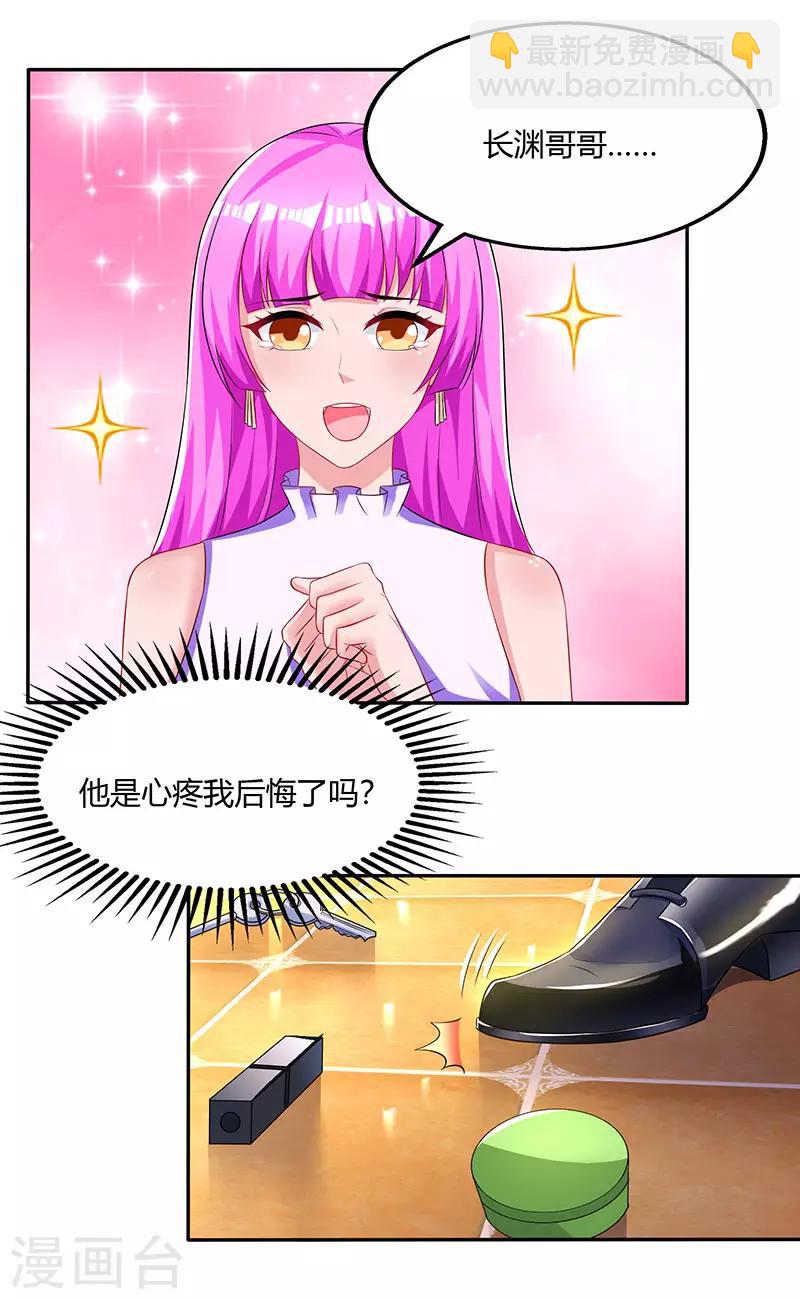第71话 不该得罪的人-第73话